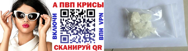 APVP кристаллы  где купить наркотик  дарк нет состав  Борисоглебск 