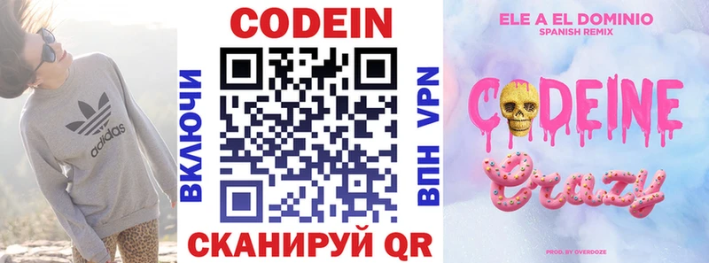 Кодеиновый сироп Lean напиток Lean (лин)  площадка клад  Борисоглебск 