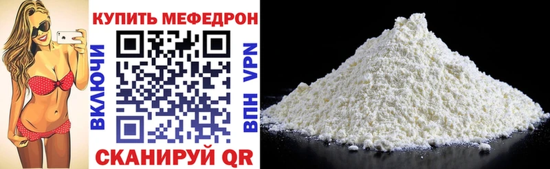 МЯУ-МЯУ mephedrone Борисоглебск