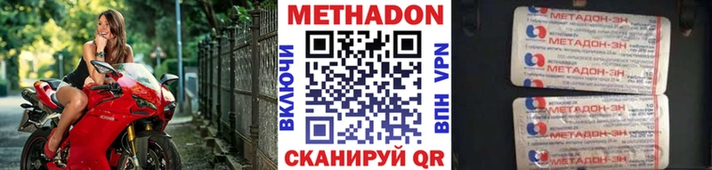 МЕТАДОН methadone  Борисоглебск 