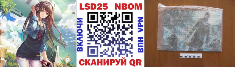 Марки 25I-NBOMe 1500мкг  наркотики  Борисоглебск 